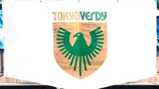 【東京V】22年W杯韓国代表DFチョ・ユミンが完全移籍「ベストを尽くす」