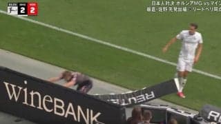 「こんなの退場だろ！」超危険！“まさかの危険行為”にブーイングの嵐「マジでいらない」相手を突き飛ばす→ピッチ脇のサイネージに激突