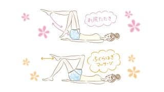 簡単に自分一人でできるふくらはぎのリラックス方法