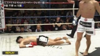 元王者、“挑発パフォ”後に衝撃の失神KO負け 「倒れ方やばい」顔からリングに崩れ落ち動けず