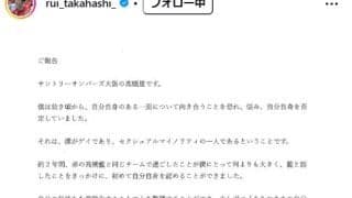 【バレー】高橋塁が同性愛者とカミングアウト　弟藍との対話きっかけ「認めることができた」