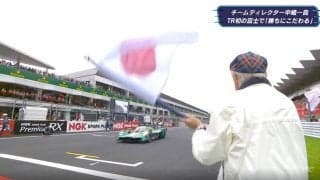 雨の富士で熱視線…F1の超大物“レジェンド”、健在な姿に「元気ですね八十代ですよ」レース直前の一コマに注目