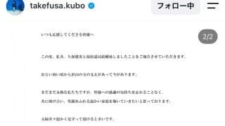 【こんなひと】結婚発表の久保建英はとにかく陽気、誰にでも気配りできるナイスガイ