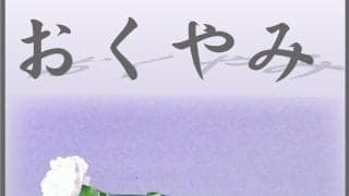 清水商サッカー部元監督・大瀧雅良氏が死去　75歳　育てたＪリーガーは名波浩氏ら50人超