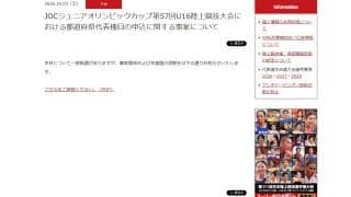 【陸上】なぜ中高生８人は出場認められず？　大阪中体連がエントリー期限を誤認…日本陸連が説明