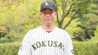 東日本国際大・黒田義信「火が付いた」高校時代は指名漏れ…大学で人間性も成長　22日ドラフト