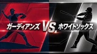 村上宗隆の2戦連発＆ホワイトソックスの王手なるか。ア・リーグ ディビジョンシリーズの第2戦のみどころ