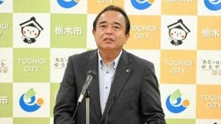 「賠償金払わず解決を」　栃木シティのスタジアム巡る訴訟で市長考え