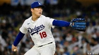 山本由伸、7回10奪三振でエース対決に勝利。ドジャースはチャンピオンシップシリーズ進出へ王手