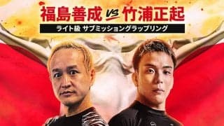「ガリットチュウ」福島、「ＯＮＥ　ＳＡＭＵＲＡＩ　４」参戦「とんでもないオファーが来たなと思っております…」１０・１７有明アリーナ