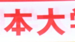 【全日本大学駅伝】前回Ｖ駒大は村上、青学大は中村、早大は小平、優勝候補校主将続々エントリー