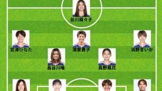 【速報】なでしこジャパン、ハイチ戦のスタメン発表！谷川萌々子ゼロトップを再テストか 長谷川唯や浜野まいかも先発