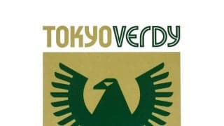 Ｊ１東京Ｖ・藤本寛也「バルサじゃない」相馬直樹新体制の初戦はＪ１昇格後全敗中の広島も臆せず