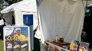 【米男子ゴルフ】ベイカレント会場で味わえる松山英樹の“勝負メシ”