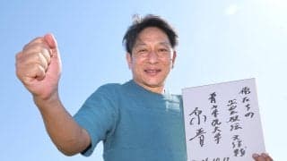 【出雲駅伝】「俺たちの出雲駅伝大作戦」青学大の原晋監督が恒例の大作戦シリーズ発令！
