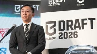 Bリーグがドラフトロッタリーの“前倒し開催”発表…指名選手の報酬はサラリーキャップ対象外とする方向で調整中