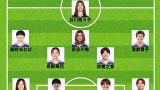【速報】なでしこジャパン、ドイツ戦のスタメン発表！谷川萌々子ゼロトップ＆長谷川唯トップ下 先発4人変更で15年ぶり勝利へ
