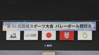 男子は三重が優勝　女子は逆転勝利の鹿児島が栄冠　成年男女最終日の結果【青の煌めきあおもり国スポ2026】