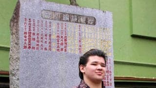 ハワイ出身で元十両・砂浜を父に持つ砂武蔵が野見宿禰神社を参拝　歴代横綱の石碑に誓い「私のしこ名を載せたい」