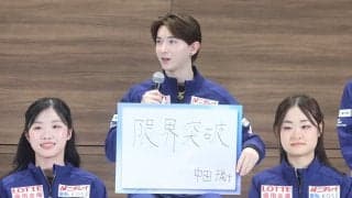鍵山優真が不在のシーズンで次世代エースかかる期待　18歳・中田璃士がシニアでの躍動へ「自分に限界を決めない」【フィギュア】