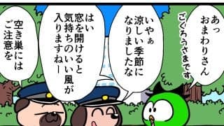 【他サポ夫婦】　第288回