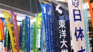 箱根駅伝予選会１７日午前８時３０分号砲　立川駅に各校のぼり、決戦ムード高まる　ハイレベルな戦い必至