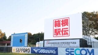 【箱根予選会】午前８時３０分号砲　天候は晴れ、気温は２０～２２度予想　ハイレベルな戦い必至