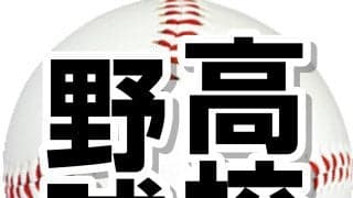 【高校野球】近大高専が東海大会４強進出！高専史上初の甲子園に王手