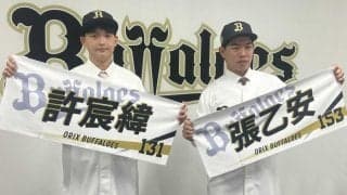 オリックス　台湾出身１８歳育成２選手が破格の支度金　許宸緯６０００万円、張乙安７５００万円