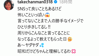 【バレー】竹下佳江さん「あ～ヤダヤダ」代表への苦言拡散に「言ってないことまでひとり歩き」