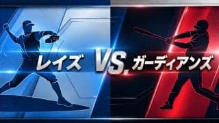 ワールドシリーズ未制覇のレイズが進出に王手。46年ぶりの未制覇チーム対決なるか。ア・リーグ チャンピオンシップシリーズ