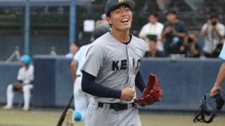 慶応の二刀流が10回1失点完投でセンバツへ大きく前進！サヨナラ勝利呼ぶ力投に指揮官も「新しい姿見れてうれしい」【関東大会】