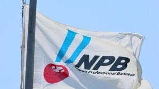 NPBがFA有資格者104人を公示　国内は床田寛樹、坂倉将吾ら　海外は佐野恵太、高橋光成ら
