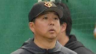 巨人　実松一成バッテリーコーチが退任　本人が申し出る　イ・スンヨプ打撃コーチに続いて２人目の退任