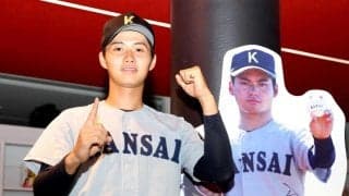 米沢・関大　２学年先輩の金丸と「同じ１位で行きたい」先日他界・曽祖母に「いい報告を」　２２日ドラフト「どの球団でも」