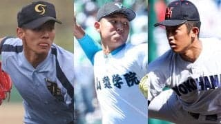 “織田不在”でも高校生に逸材多数　195cmの二刀流＆156キロ左腕…逞しすぎる肉体の甲子園V投手