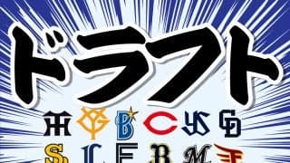 【ドラフト】12球団１位予想　青学大・渡部海が４球団　菰田陽生、鈴木泰成は３球団か／一覧