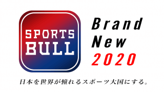 【NEWS RELEASE】「SPORTS BULL」アプリリニューアルのお知らせ