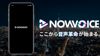 日本を代表するトップアスリートから始まる音声革命「NowVoice」始動！