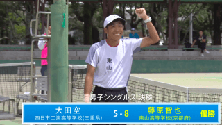 2019インターハイの栄冠を振り返る 藤原智也(京都・東山)