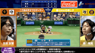 【試合結果】セ・リーグ第2節第1試合 eBASEBALLプロリーグ
