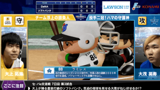 【試合結果】セ・パe交流戦後節1日目 eBASEBALLプロリーグ