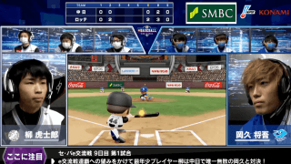 【試合結果】セ・パe交流戦後節3日目 eBASEBALLプロリーグ
