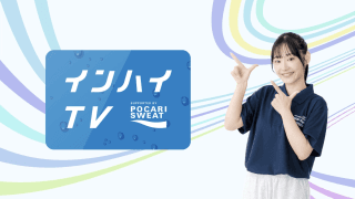8月4日 インターハイ2024 競技ー種目ハイライト バドミントン 決勝