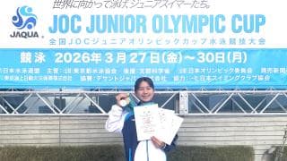 小学生トップスイマー本城杏和さん　好成績の秘密とジュニアアスリートの食生活